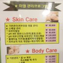 미엘왁싱&스킨케어