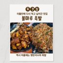 불마루족발 이미지