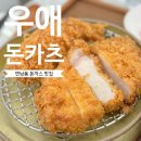 우애돈카츠연남점