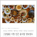시청시민부동산공인중개사사무소 | 부산 상가 임대 연제구 시청 인근 음식점 양도양수 부산 시민 부동산 공인중개사 사무소 김 팀장