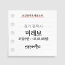 (주)미래보