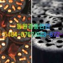 동원연탄 이미지
