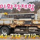 이화적재함 이미지