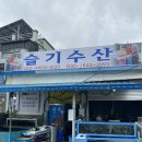 슬기수산 이미지