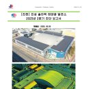 진성 태양광발전소 이미지