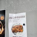 서귀포 맛집 행운 숯불갈비
