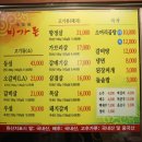 미가돈 | 양평맛집, 양평3대맛집 · 양평찐맛집 미가돈 후기