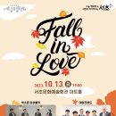 서초문화예술회관 아트홀 이미지