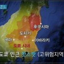 도쿄 및 일본 전역에서 발견되는 핫스팟(일본 방사능 오염 실태 (2)) 이미지