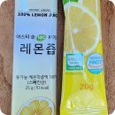 건강음료 야스티 순 유기농 레몬즙 착즙100% 스틱 대용량
