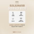 트리니티의원 이미지