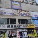 리파인빌(골프프랜드) 이미지