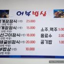 상포경로당 | 여수돌산생선구이, 게장정식 게장 현지인 맛집 어부밥상
