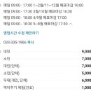삼삼오오목장 이미지