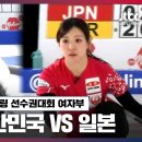 [여자부 컬링 결승] 대한민국vs일본 | 2023 범대륙 컬링 대회 이미지