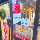 대왕양꼬치양다리 이미지