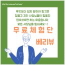 베리뷰 이미지