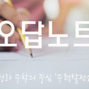 수학발전소학원 이미지