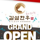 길섶한우 이미지