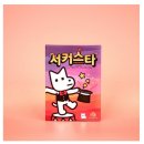 사계절보드게임즈 이미지