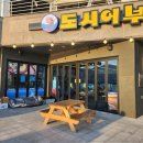 어부의집 2호점