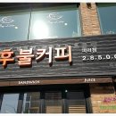 투어컴 | 2월의 어느날오후/후불커피, 후불제여행사투어컴