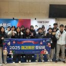 유림청소년문화의집 | 유림청소년문화의집, 예감좋은 토요일 성료