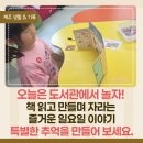 만화야놀자 | 서귀포도서관 어린이자료실에서 진행하는 오늘은 도서관에서 놀자 참여 후기, 초등학생 독서 프로그램 추천