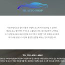 혜광오토 - 금정구 두실로 18 | 혜광오토