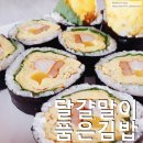 햄을품은김밥 이미지