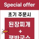 손문대구막창갈매기살 이미지