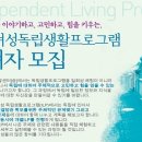 장애여성독립생활센터[숨] 이미지