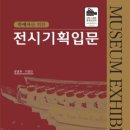 화어(畵語) | [2022] 준학예사 시험 합격 후기
