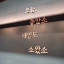 이천 가족모임 맛집 소고기 퀄리티도 맛도 너무 조왔소~!