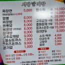 시장밤짜장