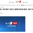 [속보] '국민 배우' 안성기, 혈액암 투병 끝 별세…향년 74세 이미지