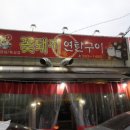 꽃돼지모임 이미지