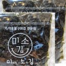 숯불김 - 시흥시 삼미시장2길 41 | 숯불김