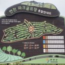 시스템구오일공(주) | 전국 파크골프장 투어(30-1)- 경기도 연천군 연천파크골프장에서 라운딩(1부)