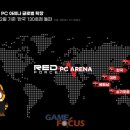 아레나PC방 이미지