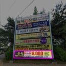 (주)월산주유소 이미지