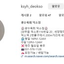 광수육회덕소점 이미지
