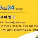 마트24 - 창원시 마산합포구 | 마트24