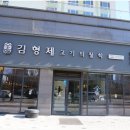 김형제 고기의철학 파주야당점 이미지