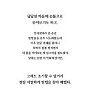 실비가 | 편평사마귀 제거 5일차 실비 후기 총정리