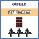 엘지이노텍 (주)