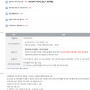 [장로회신학대학교] 2026년 9월 기간제 계약직 채용 재공고 이미지