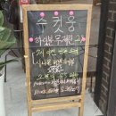 하이볼술집수컷웅춘천강원대점 이미지