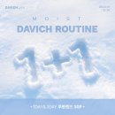 다비치안경여주시청앞점 | [여주렌즈]다비치안경 여주시청앞점, 2월 콘택트렌즈 이벤트