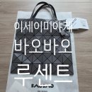 루센트(LUCENT) 수지성복점 | 바오바오 루센트 매트 차콜 그레이 구입 후기 및 AS유형! (현대 목동점, 가격은 묻지말자) 👜